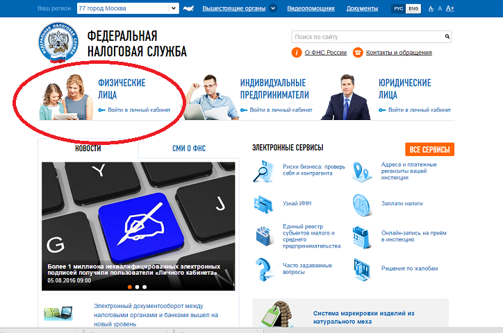 Узнать задолженность по ИНН Узнать задолженность по ИНН
